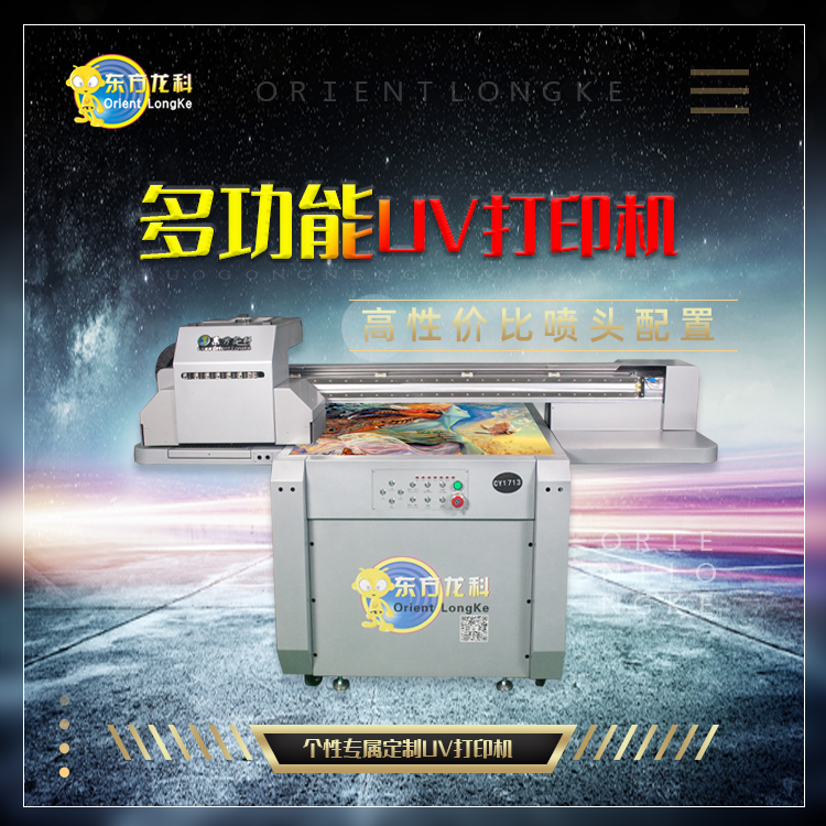 你的uv打印機選對了嗎？