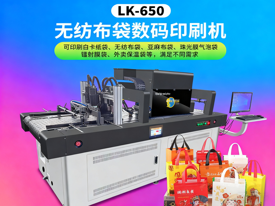 <b>無紡布Onepass打印機</b>