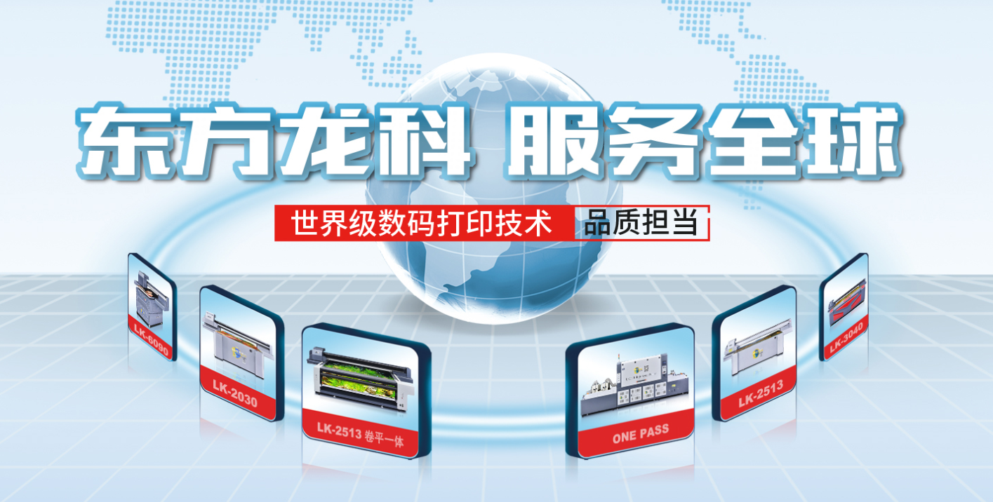 uv打印機(jī)哪家好？