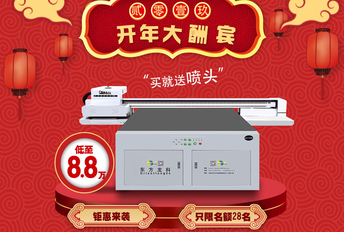 萬能uv打印機(jī)2400dpi+6個 gh2220頭良心價！