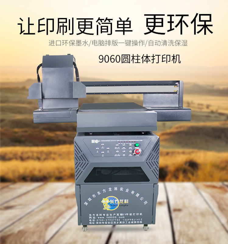 10萬以下的UV打印機有沒有出手的價值？