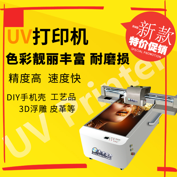 為什么UV打印機的價格落差這么大？