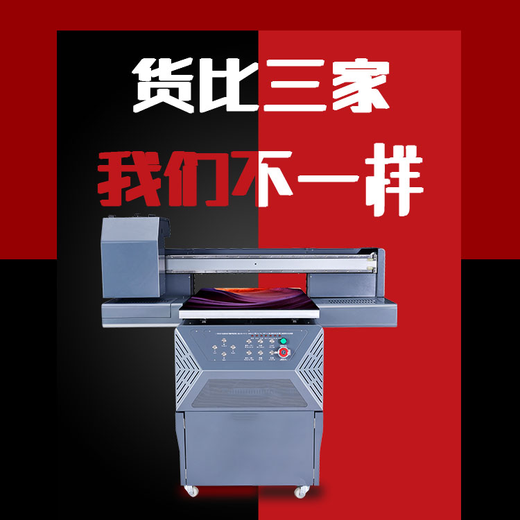  UV打印機(jī)的油墨是否會對人體產(chǎn)生危害物質(zhì)？