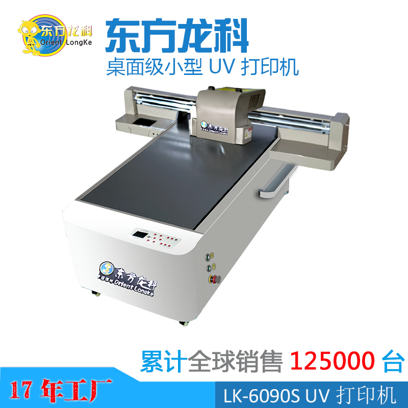 現(xiàn)代的UV打印機(jī)有什么環(huán)保問題嗎？