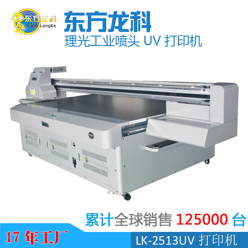 如果遇到UV打印機脫機故障該怎么處理呢？