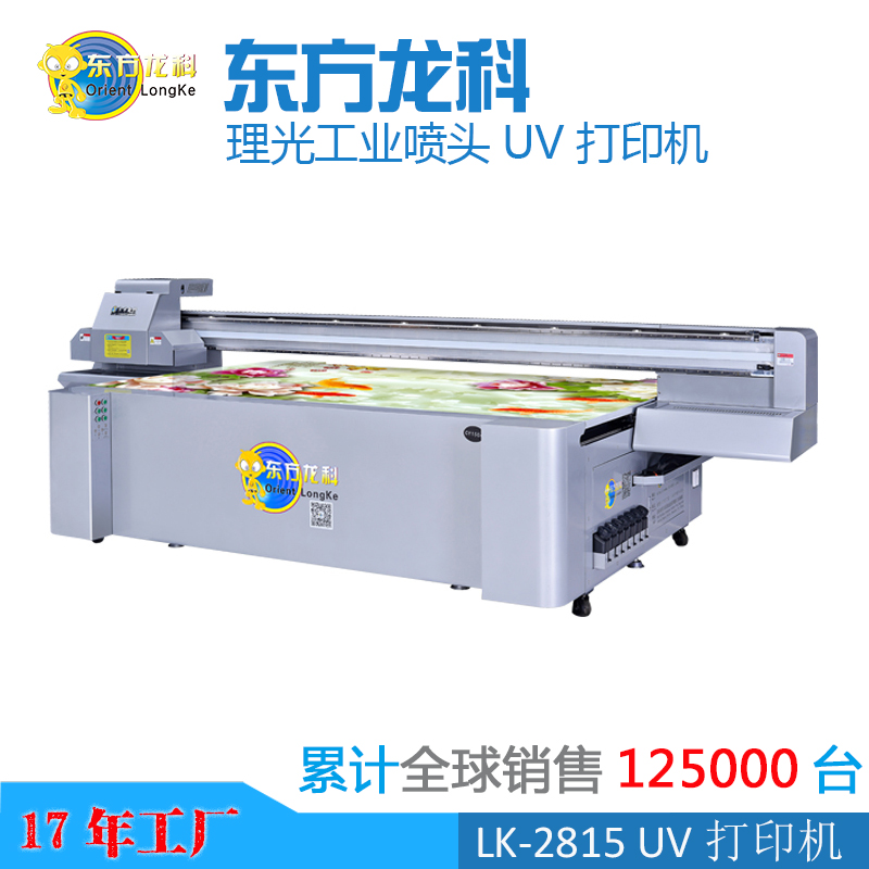 UV平板打印機會對環(huán)境造成污染嗎？