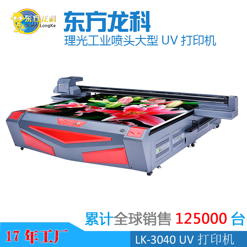 最大限度的使用UV打印機(jī)有什么好處？