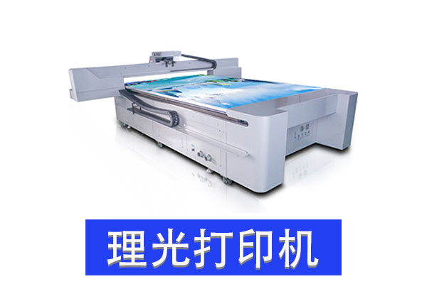 uv平板打印機(jī)哪個(gè)品牌好？