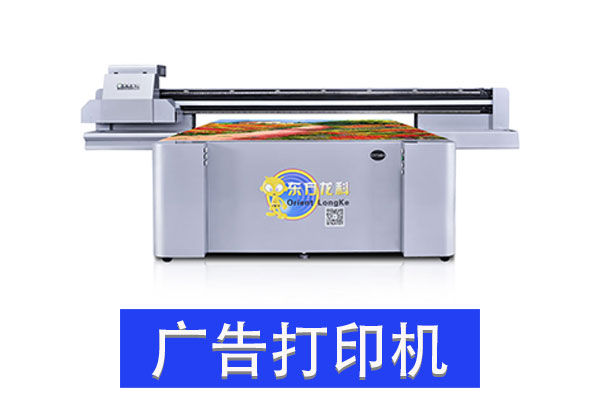 選擇uv打印機時要注意什么？