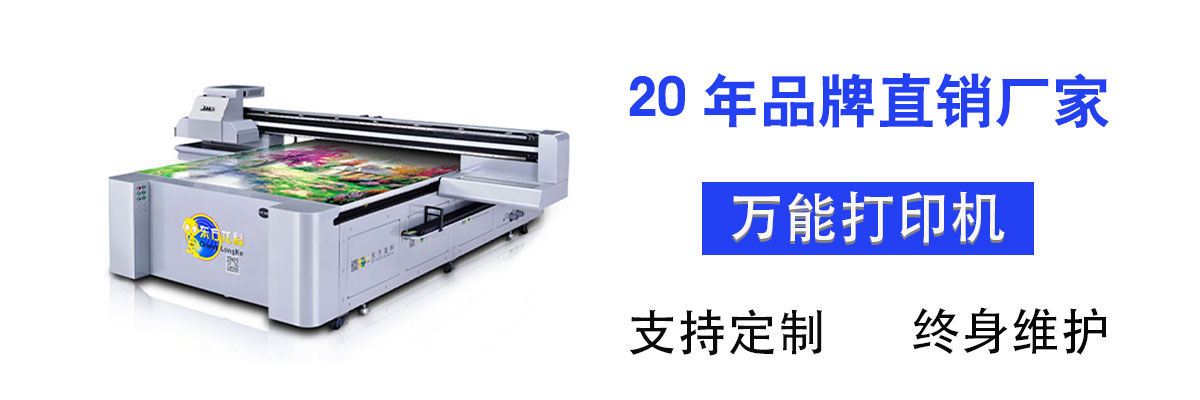 uv視覺打印機(jī)適合打印什么產(chǎn)品？